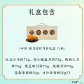 中秋锦月清辉月饼礼盒 八粒