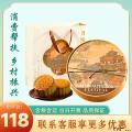 中秋月照金秋月饼礼盒 八粒