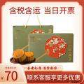 中秋 金秋团圆月饼礼盒 六粒