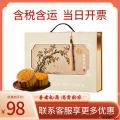 清真 桂月金秋 月饼中秋礼盒  八粒