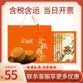 清真 金秋雅韵 月饼中秋礼盒   六粒