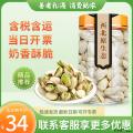 优选 坚果 开心果
