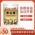 精选坚果优质开心果250g