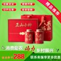 特级正山小种礼盒装250g