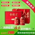 特级金骏眉礼盒装250g