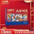 卓尼县高原月饼火宫明月