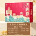 卓尼县高原月饼月来悦好