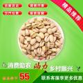 精选大颗粒开心果250g