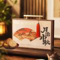 中秋 月照山河月饼礼盒 八粒