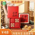 月饼礼盒（4枚装）