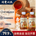 丝路杏皮茶