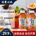 百香果红茶