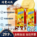 冰红茶