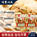 康乐县开心果250g/袋包邮