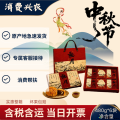 A款中秋月饼礼盒 传统手工包制 团圆佳节送礼首选