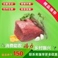 康乐县精选牛肉1kg