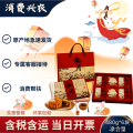 中秋团圆，甜不必有 "糖"—— 无蔗糖月饼礼盒