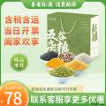 岁岁纳福  优选农家好杂粮  五谷杂粮礼盒3400g