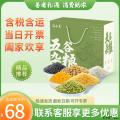 农家优选五谷杂粮礼盒2900g
