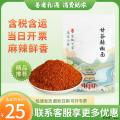 香而不辣，辣而不燥   甘谷辣椒面200g