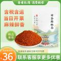 香而不辣｜油色红亮    甘谷辣椒面500g