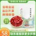 寸红辣椒，自然日晒风干    甘谷辣椒段