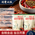 康乐县麻辣手撕牛肉80g/袋