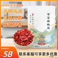 寸红辣椒，自然日晒风干    甘谷辣椒段