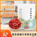 寸红辣椒，自然日晒风干 甘谷辣椒段