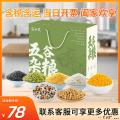 康乐五谷杂粮礼盒3400g