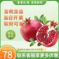 水果   果型饱满，果皮薄好剥   软籽石榴