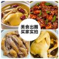 舟曲从岭藏鸡月子鸡（礼盒装）