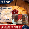 红枣夹心桃酥510g/盒（包邮）