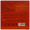 米粉（原种78130老灿稻）