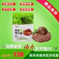 牦牛肉五香味300g