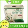 无火酱牛腱