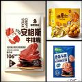【A套餐 150元】：蛋白零食包 含安格斯牛排脆25克*3袋、卤牛腱120克*2袋、鲜吃板栗仁240克*1盒