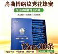 舟曲县博峪藏家蓝色手提礼盒13g*30袋