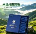 舟曲县博峪藏家蓝色手提礼盒13g*30袋