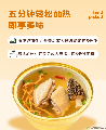 舟曲从岭藏鸡自热从岭藏鸡汤（家庭装）