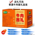 组合牛肉酱