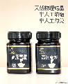 舟曲县高原雪蜜500g/瓶装