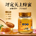 舟曲县夏华结实土蜂蜜500g/瓶
