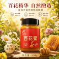 舟曲县百花蜜（礼盒喜庆装）500g*2瓶