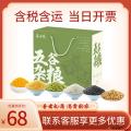 西北高原旱地五谷杂粮礼盒