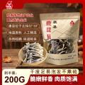 康县鹿茸菇200克/袋