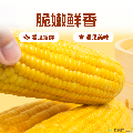 真空开袋即食水果玉米8根装