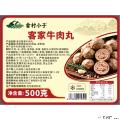 牛肉丸（纯牛肉）