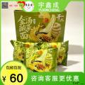 金汤酸菜面速食冲泡面默认发桶装