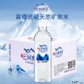 云涧冰泉天然弱碱高锶低氘矿泉水500ml*24瓶/箱
